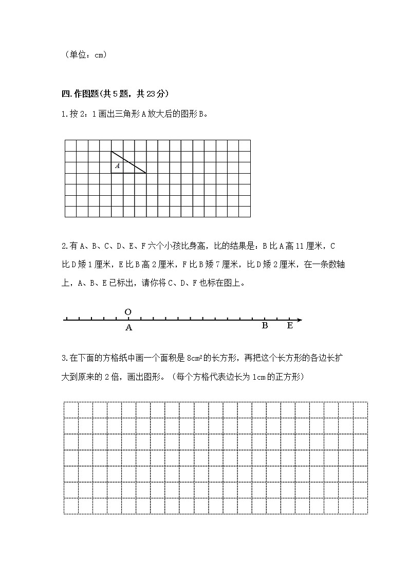 小学数学六年级下册重点题型专项练习附完整答案03