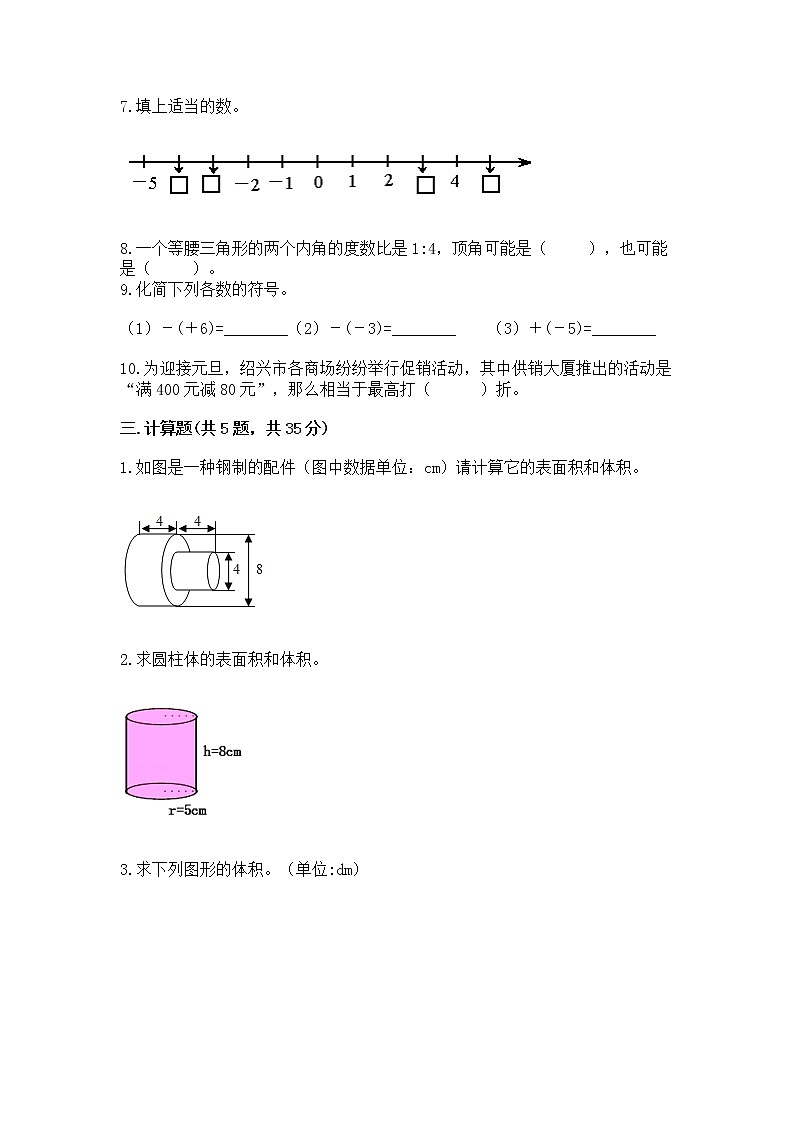 小学数学六年级下册重点题型专项练习含答案（研优卷）第3页