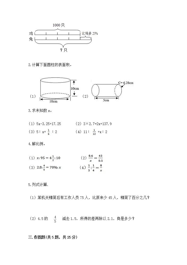 小学数学六年级下册重点题型专项练习及参考答案（B卷）第3页
