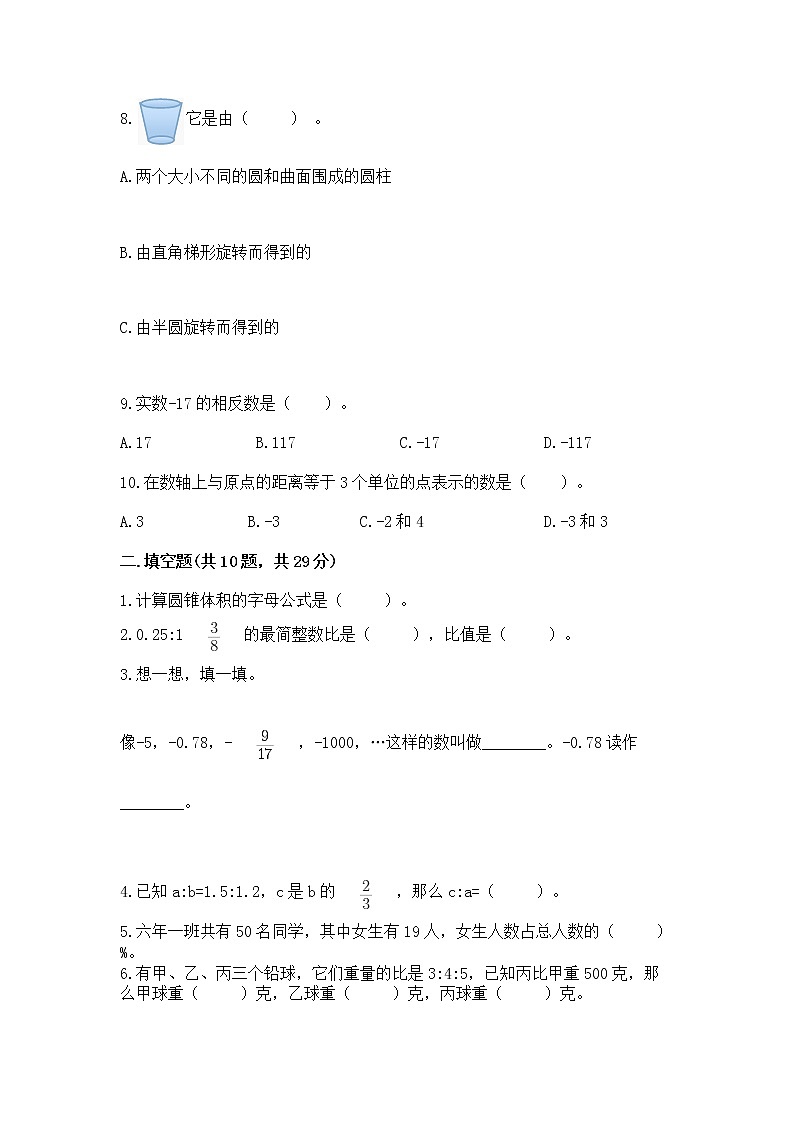 小学数学六年级下册重点题型专项练习含答案02