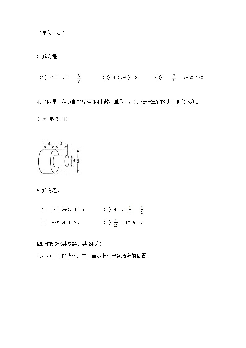 小学数学六年级下册重点题型专项练习及答案03