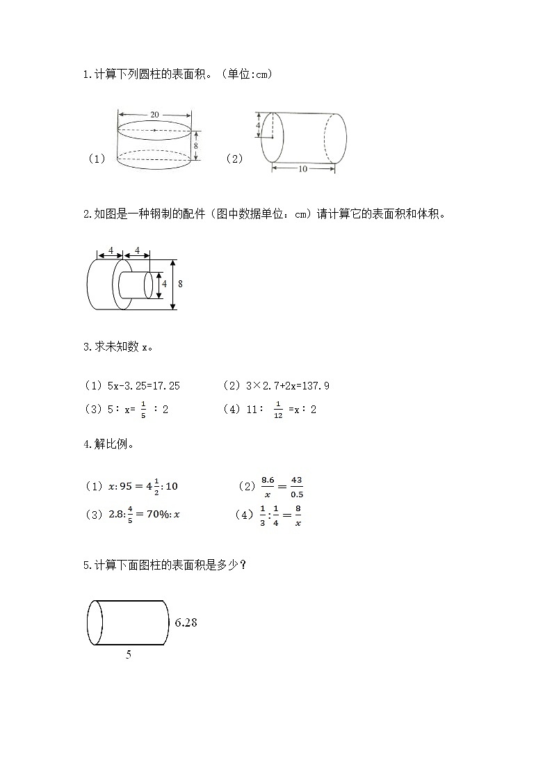 小学数学六年级下册重点题型专项练习含完整答案第3页
