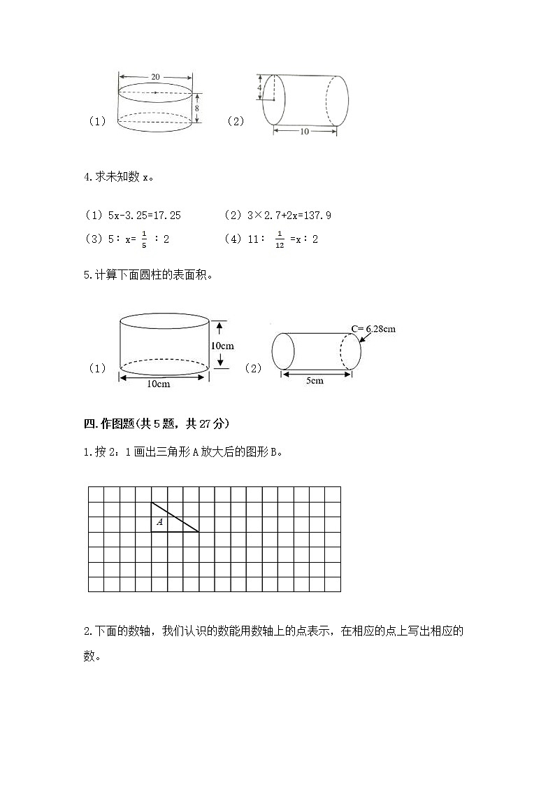 小学数学六年级下册重点题型专项练习含完整答案（必刷）03