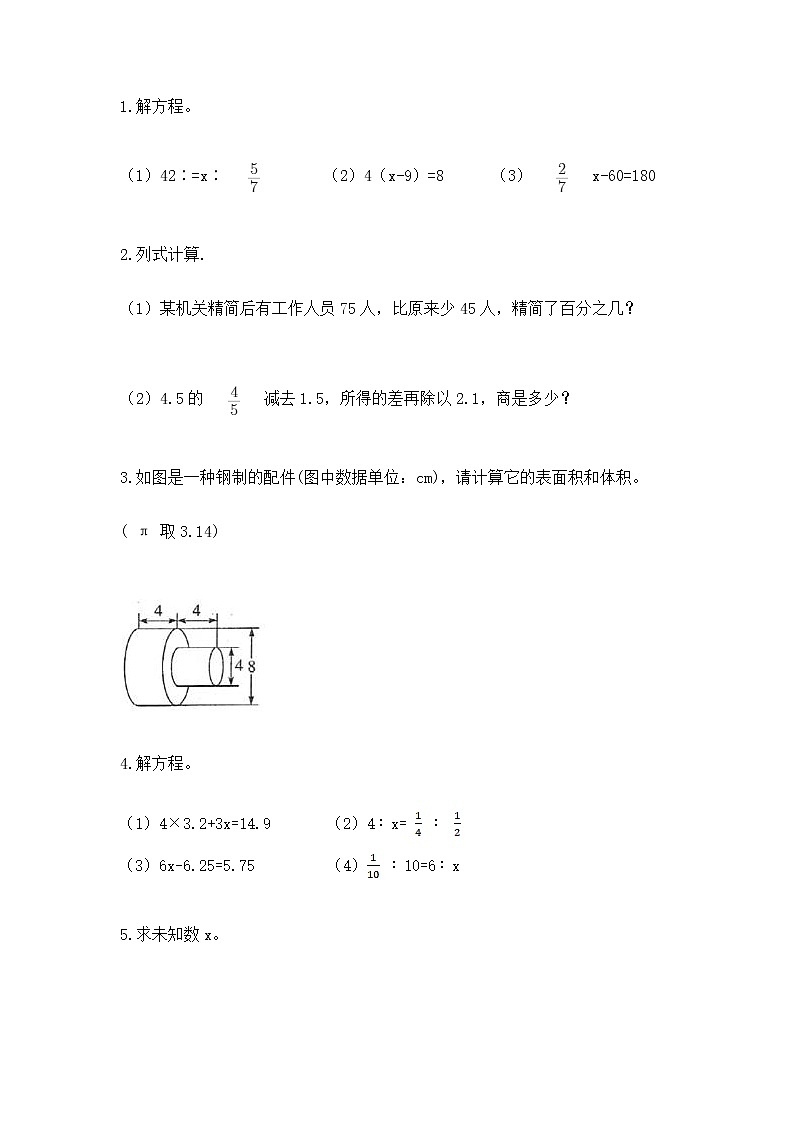 小学数学六年级下册重点题型专项练习含答案（名师推荐）03