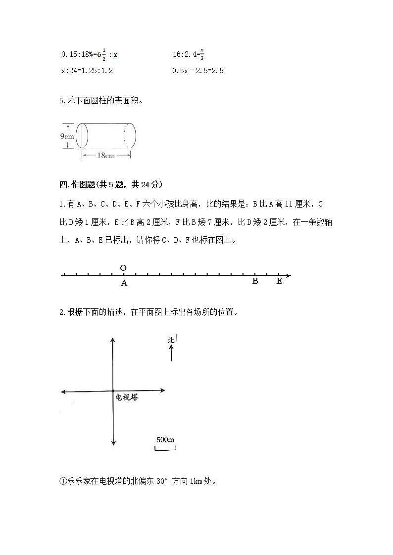小学数学六年级下册重点题型专项练习含完整答案（精选题）03