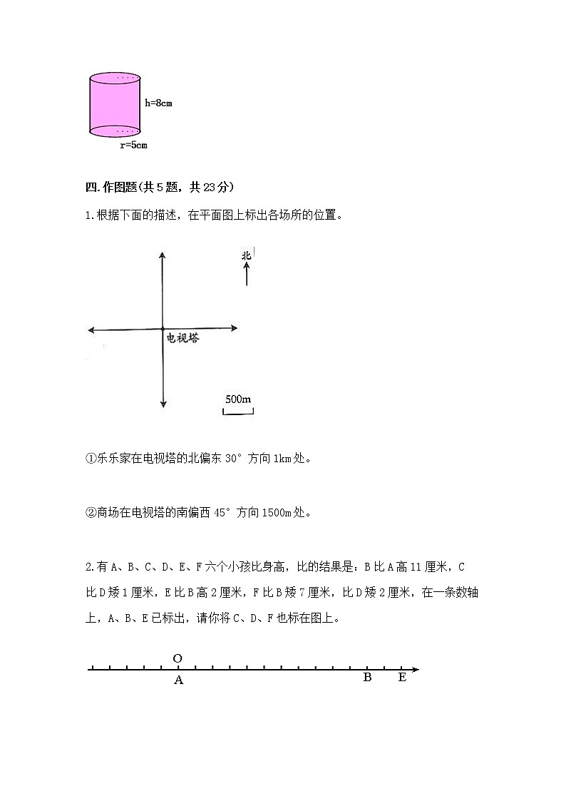 小学数学六年级下册重点题型专项练习含完整答案03