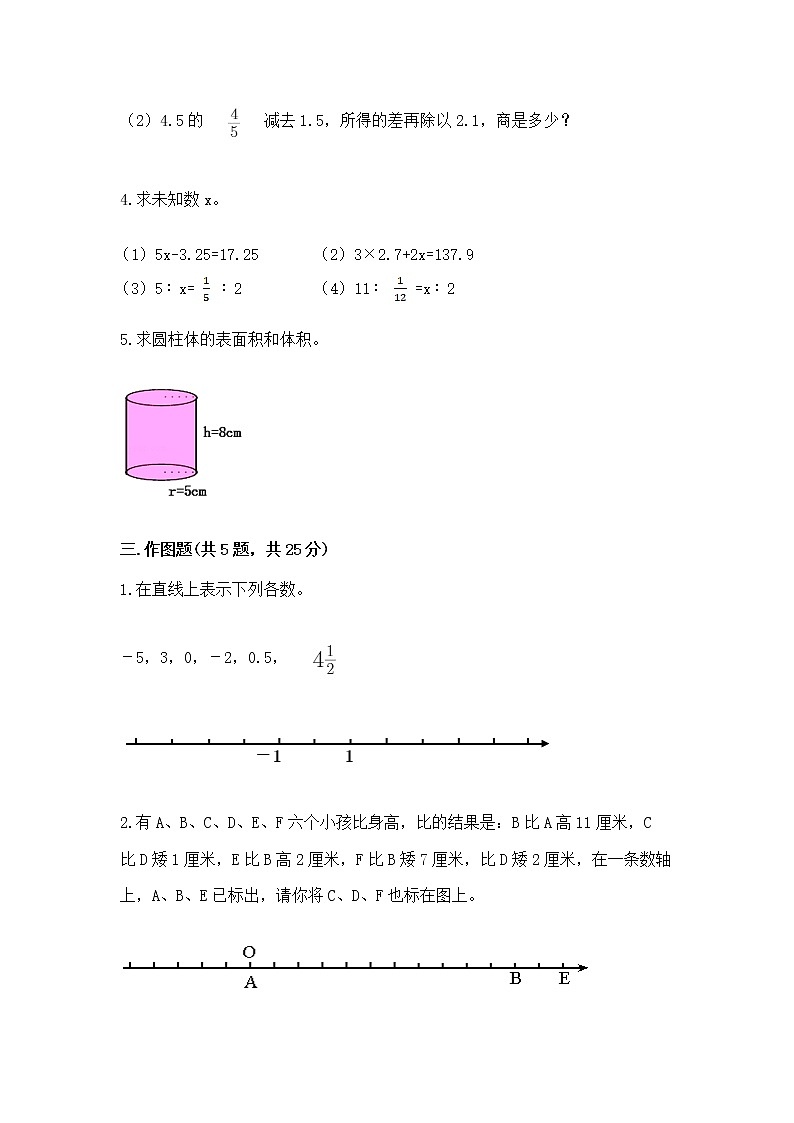 小学数学六年级下册重点题型专项练习及参考答案（黄金题型）03
