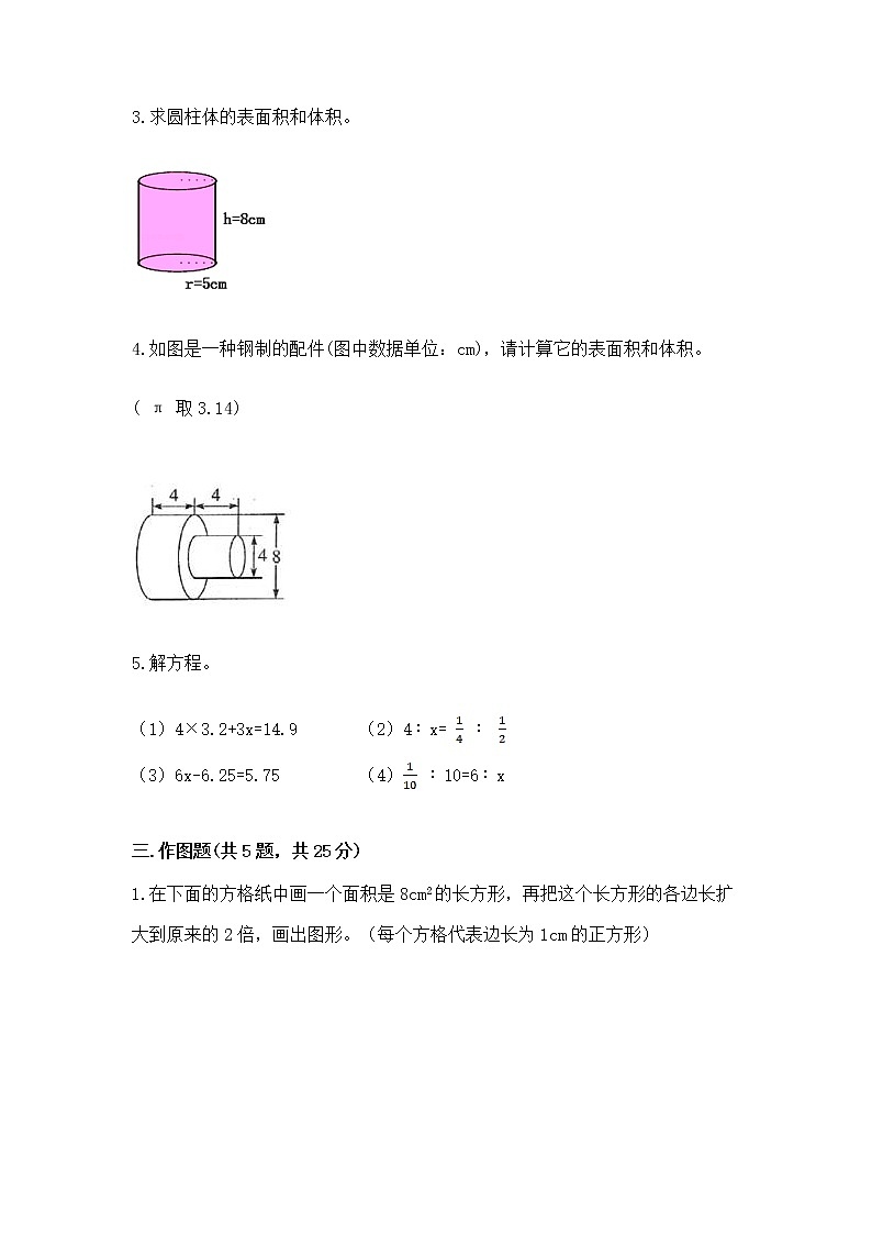 小学数学六年级下册重点题型专项练习及参考答案（培优）03