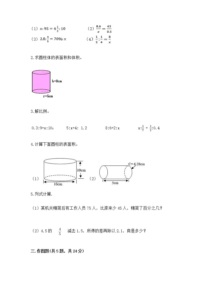 小学数学六年级下册重点题型专项练习及参考答案（综合卷）第3页