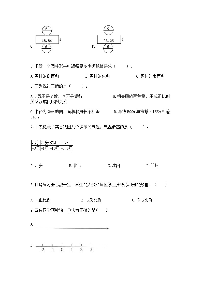 小学数学六年级下册重点题型专项练习及参考答案（轻巧夺冠）02