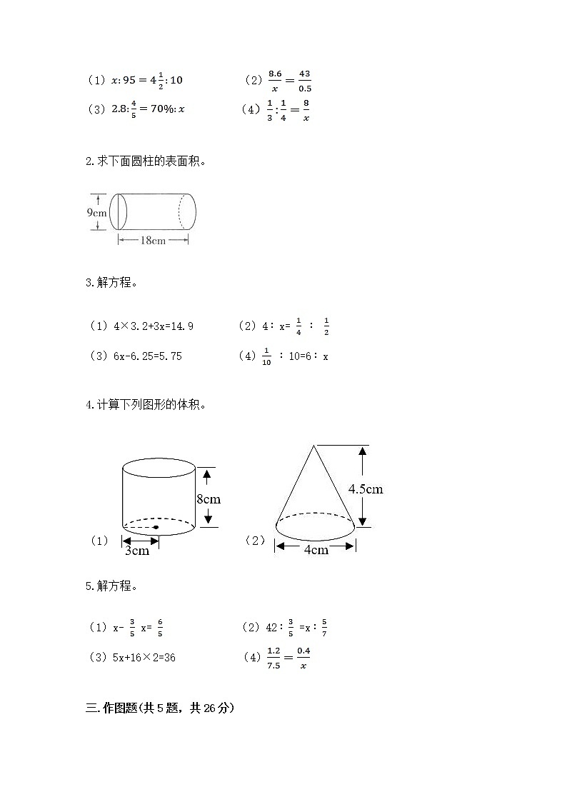 小学数学六年级下册重点题型专项练习及参考答案【B卷】02