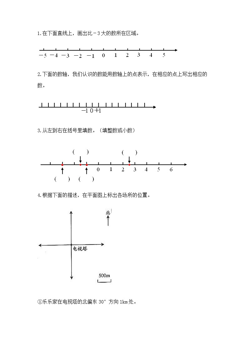 小学数学六年级下册重点题型专项练习及参考答案【B卷】03