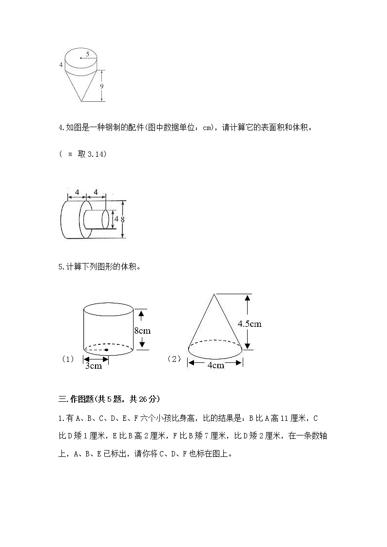 小学数学六年级下册重点题型专项练习及参考答案（巩固）03