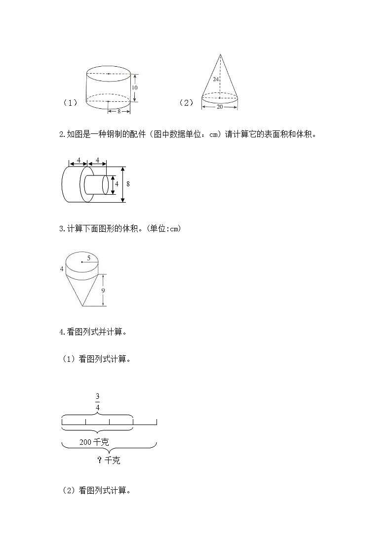 小学数学六年级下册重点题型专项练习含完整答案【夺冠】02