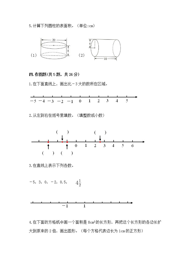 小学数学六年级下册重点题型专项练习含完整答案【典优】03