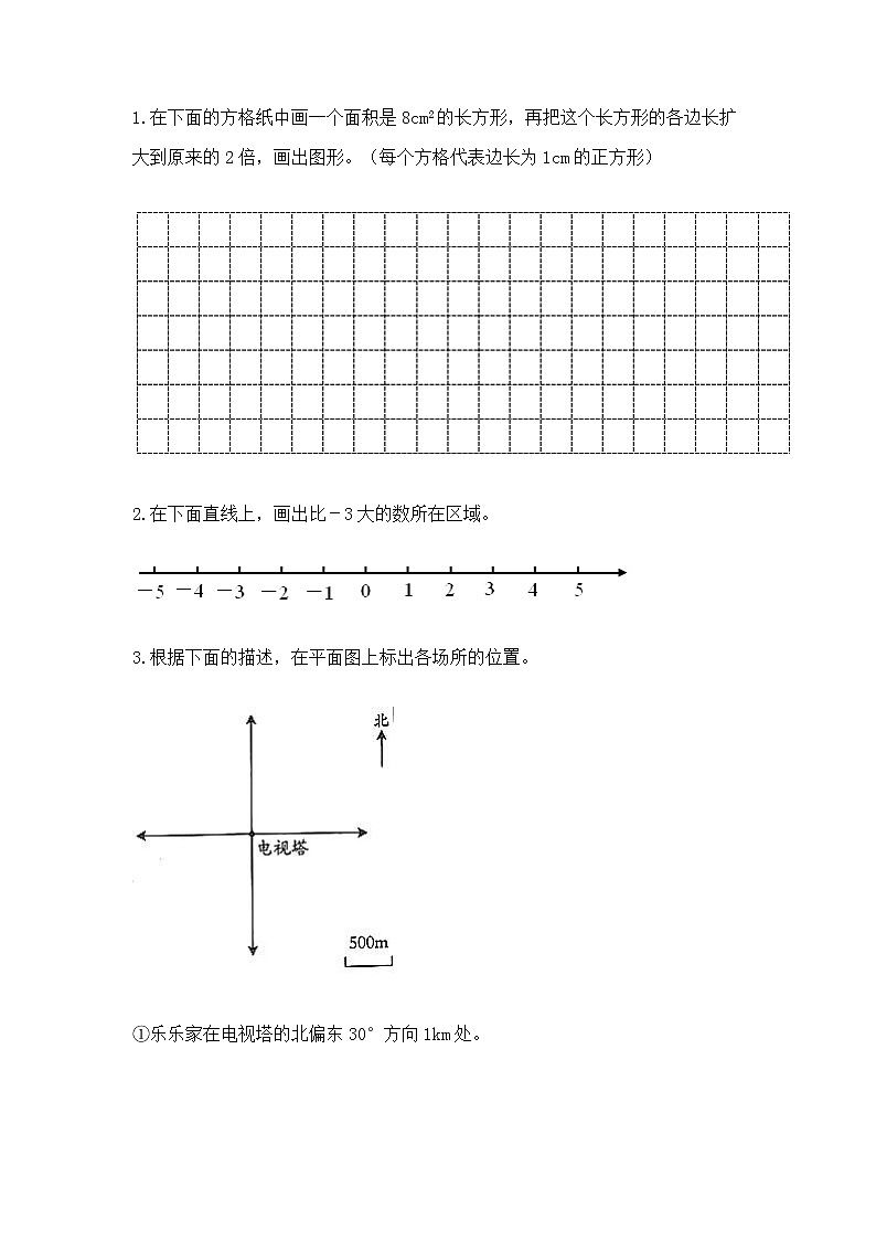 小学数学六年级下册重点题型专项练习含完整答案（名师系列）03
