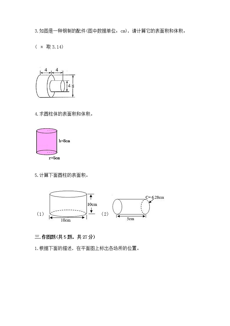 小学数学六年级下册重点题型专项练习及参考答案（A卷）03