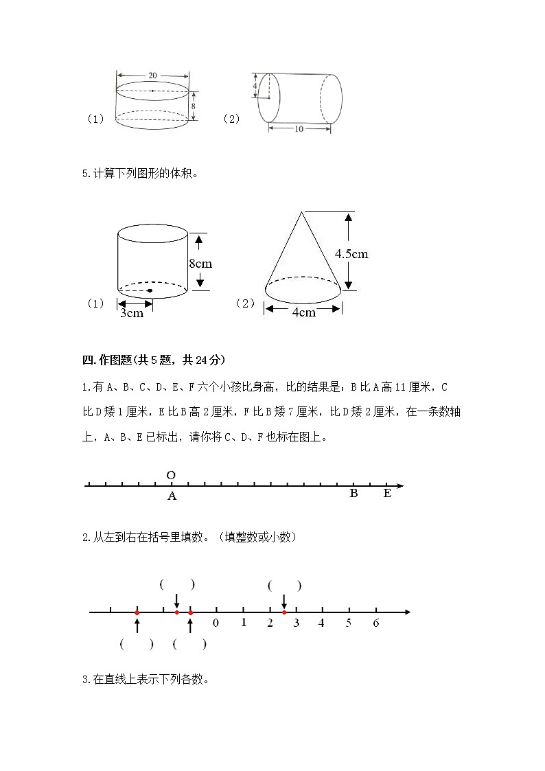 小学数学六年级下册重点题型专项练习含完整答案【名师系列】03