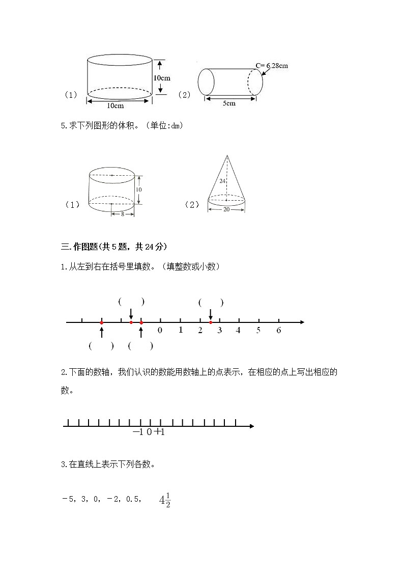 小学数学六年级下册重点题型专项练习及参考答案03