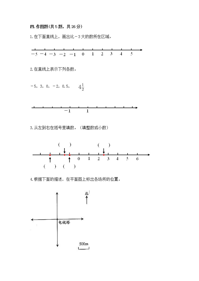 小学数学六年级下册重点题型专项练习含完整答案（精品）03