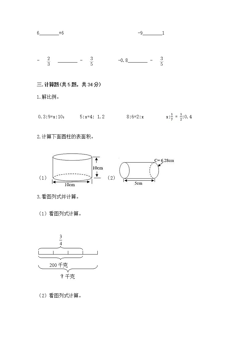 小学数学六年级下册重点题型专项练习含完整答案02