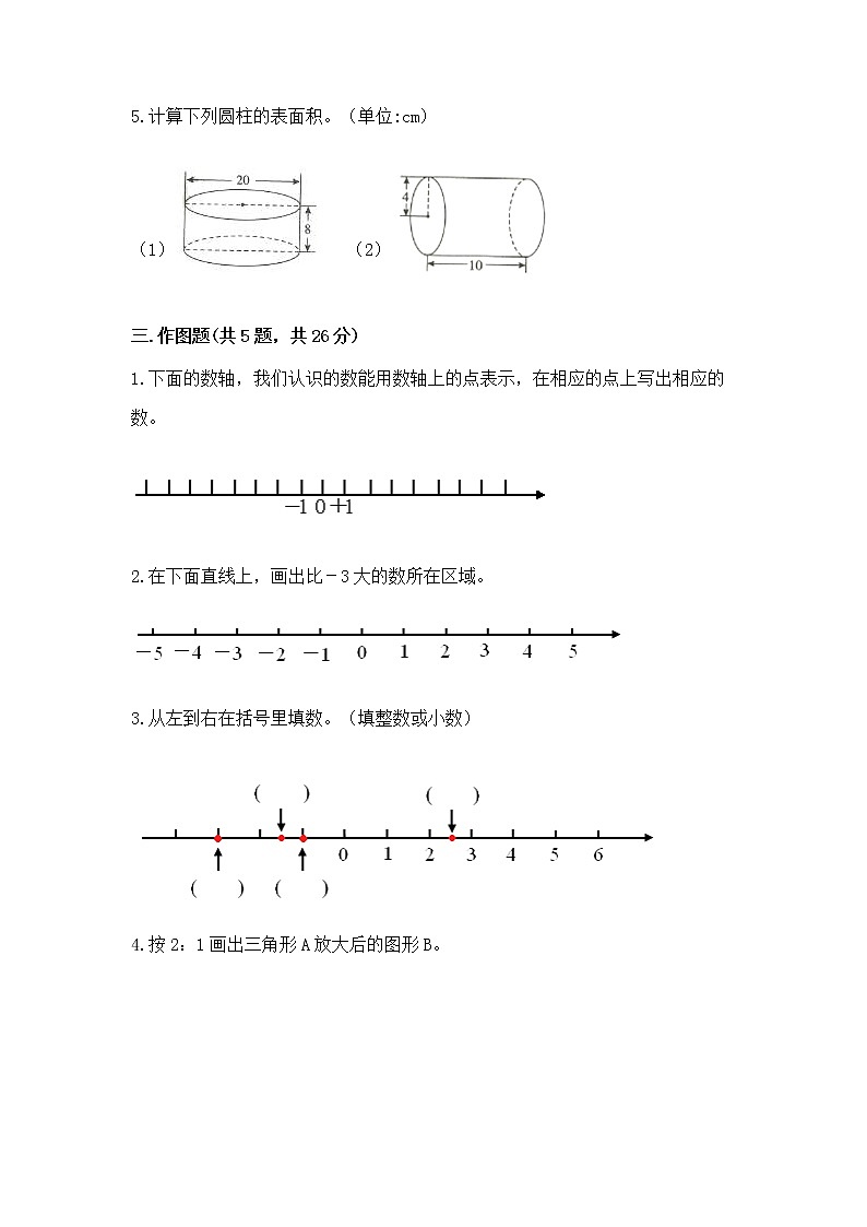 小学数学六年级下册重点题型专项练习及参考答案（研优卷）第3页