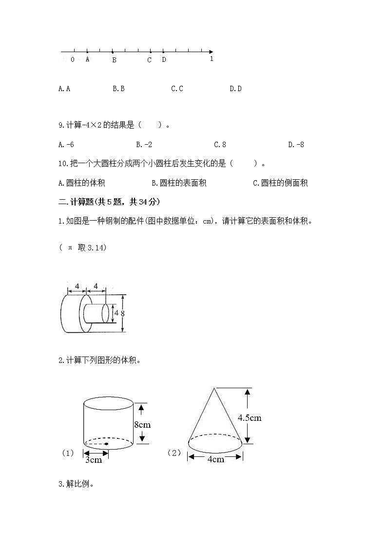 小学数学六年级下册重点题型专项练习及答案02