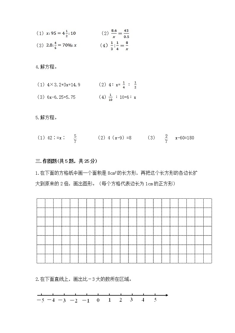小学数学六年级下册重点题型专项练习及答案03
