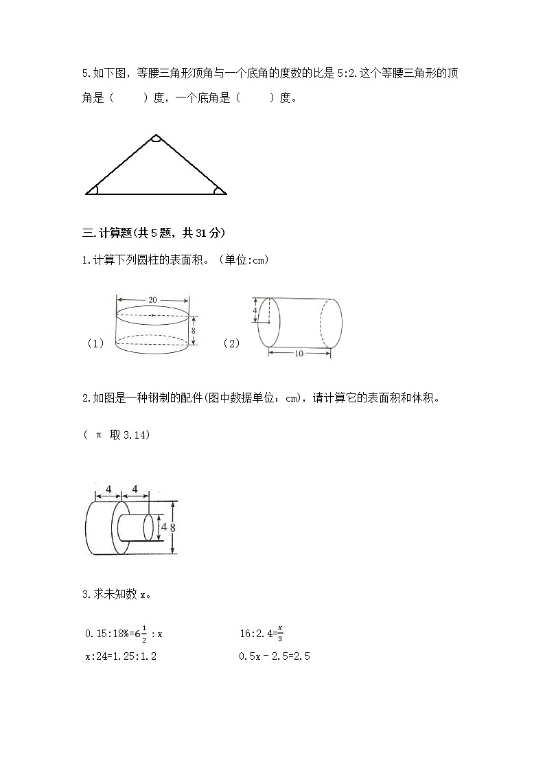小学数学六年级下册重点题型专项练习及完整答案【全国通用】第2页