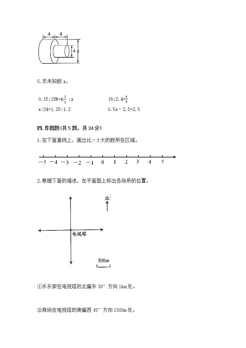 小学数学六年级下册重点题型专项练习及完整答案【必刷】03