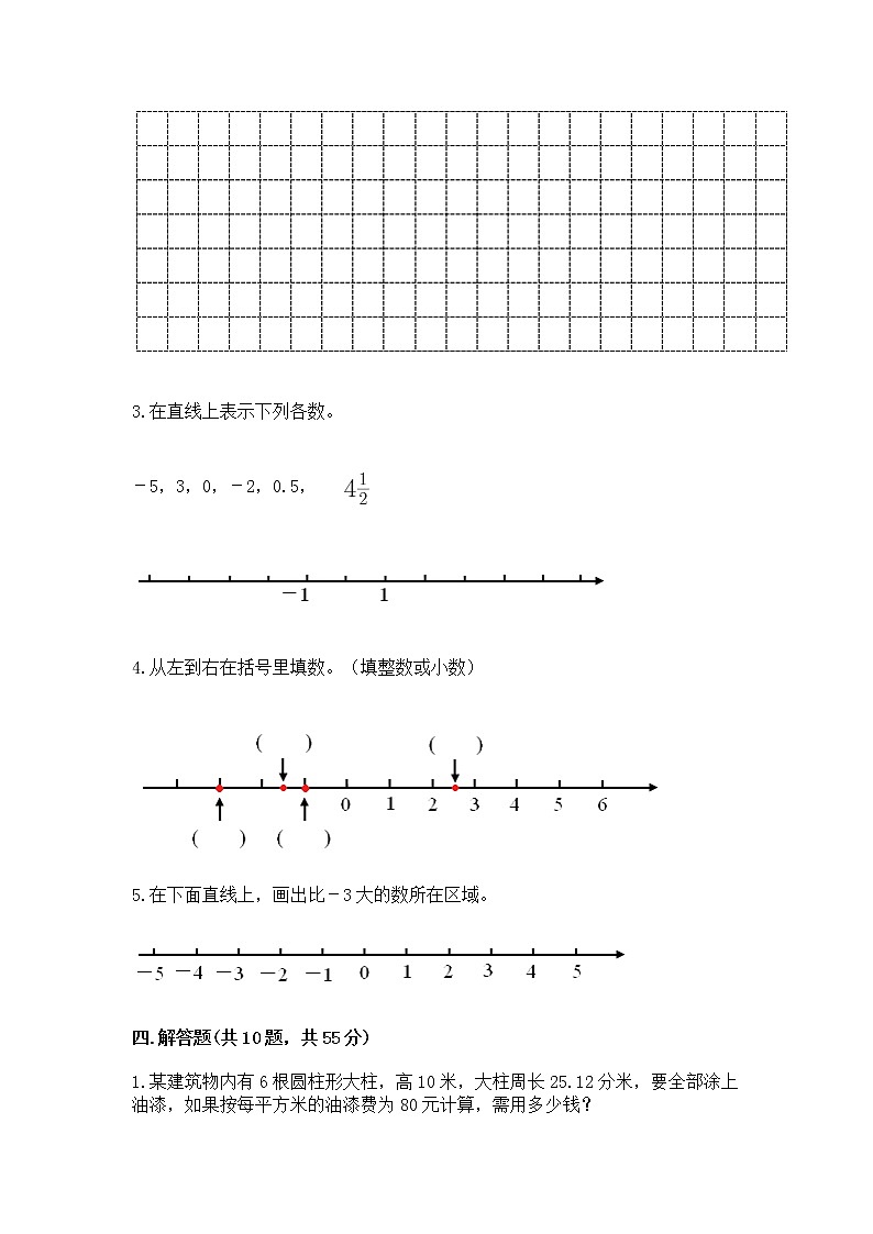 小学数学六年级下册重点题型专项练习加答案（B卷）03