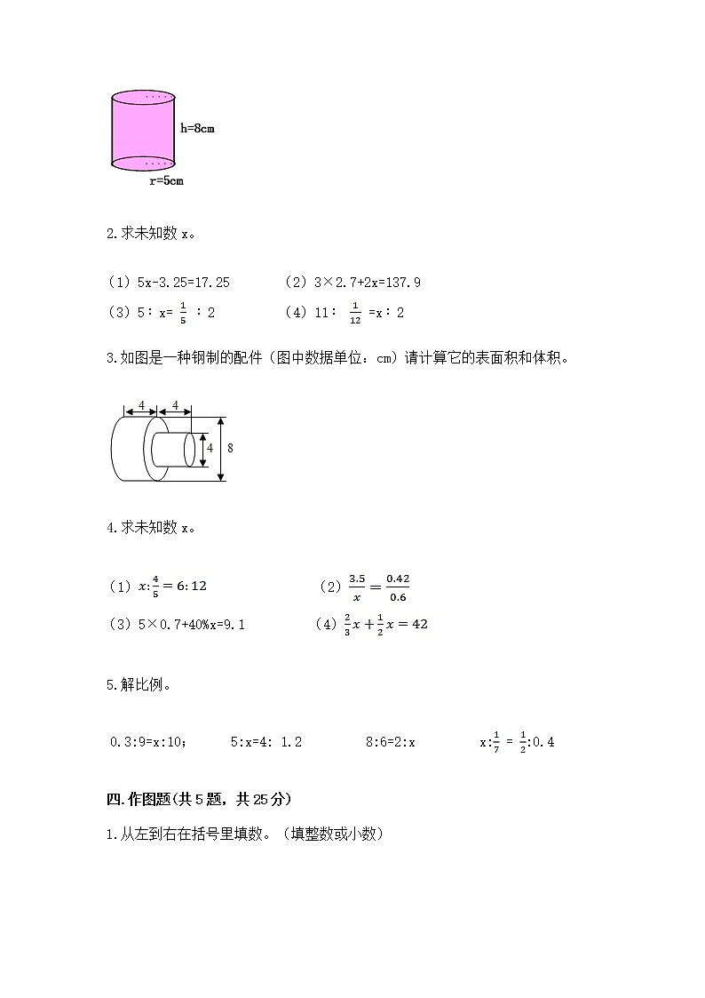 小学数学六年级下册重点题型专项练习及完整答案第2页