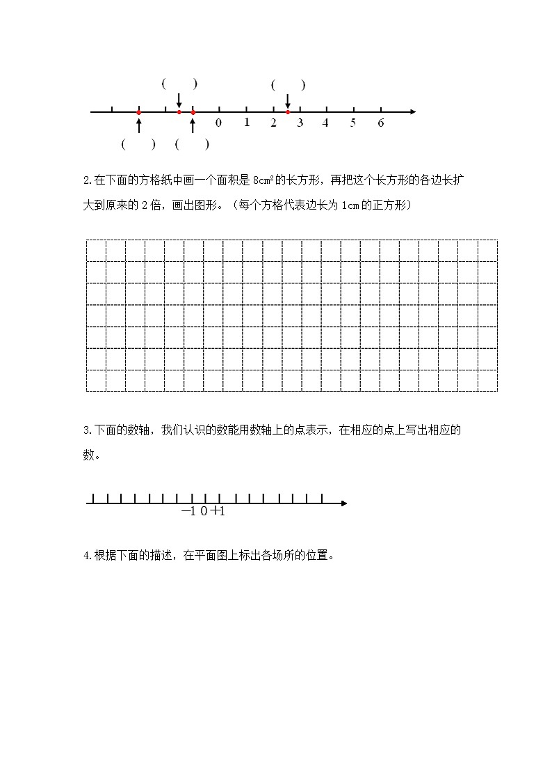 小学数学六年级下册重点题型专项练习及完整答案第3页