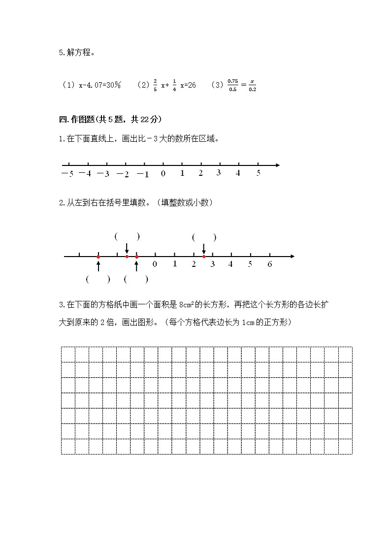 小学数学六年级下册重点题型专项练习及完整答案【名校卷】03