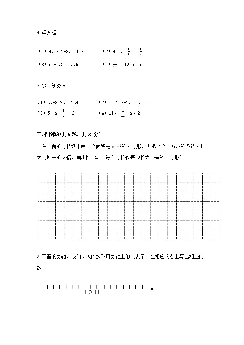 小学数学六年级下册重点题型专项练习及答案【必刷】第3页