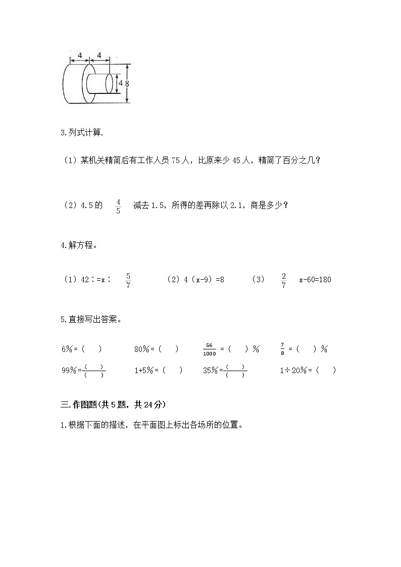 小学数学六年级下册重点题型专项练习及答案03
