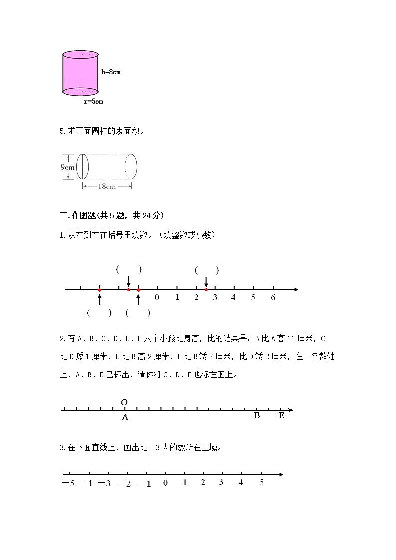 小学数学六年级下册重点题型专项练习及答案【夺冠】第3页