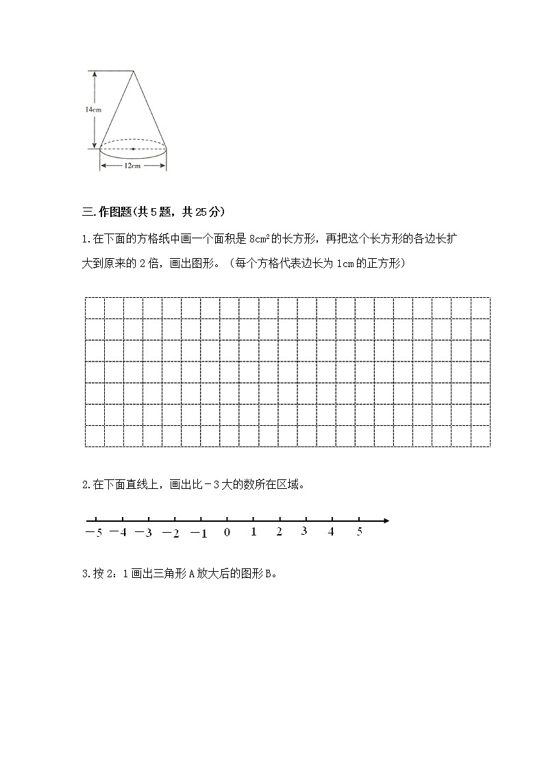 小学数学六年级下册重点题型专项练习及参考答案【最新】第3页
