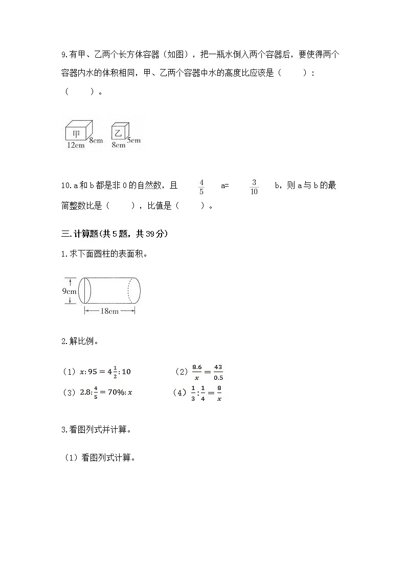小学数学六年级下册重点题型专项练习及完整答案03