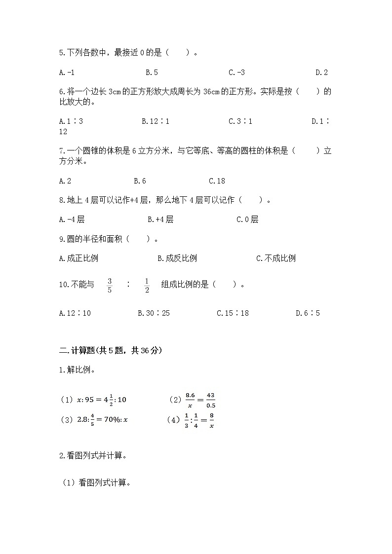 小学数学六年级下册重点题型专项练习及参考答案AB卷第2页