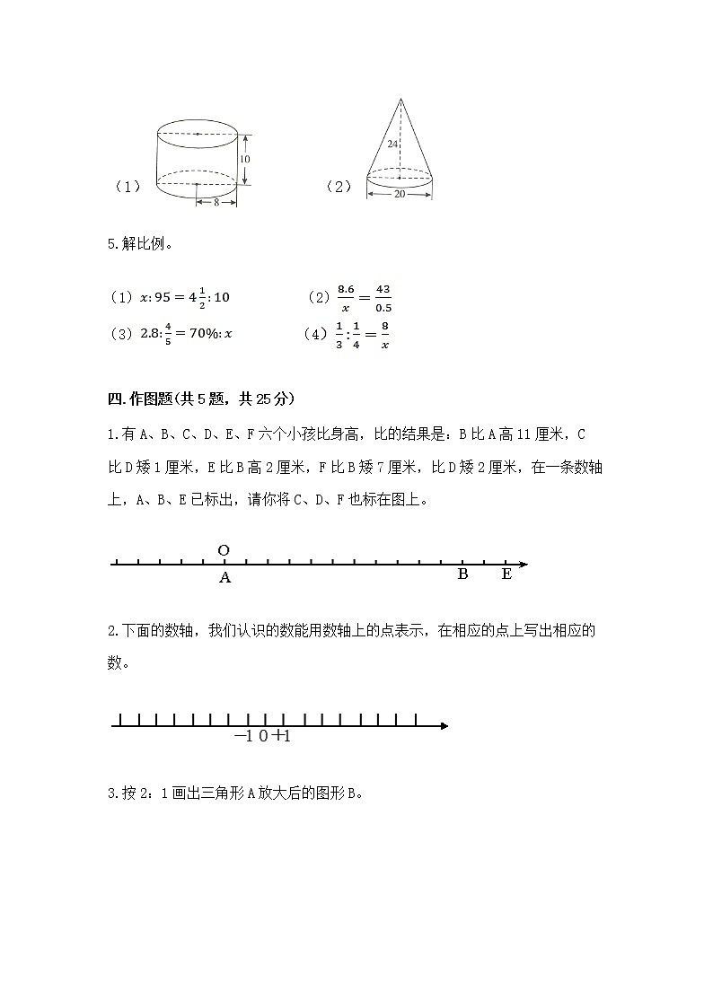 小学数学六年级下册重点题型专项练习及完整答案03