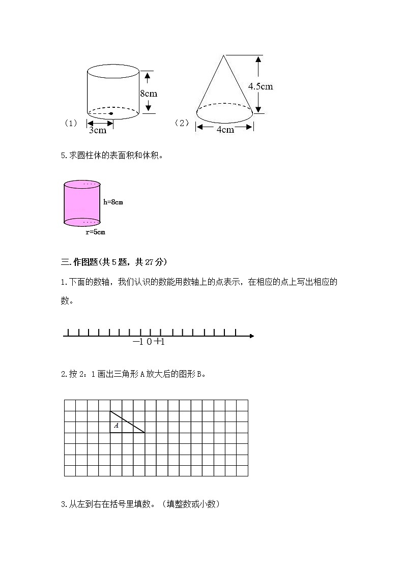 小学数学六年级下册重点题型专项练习加答案（必刷）03