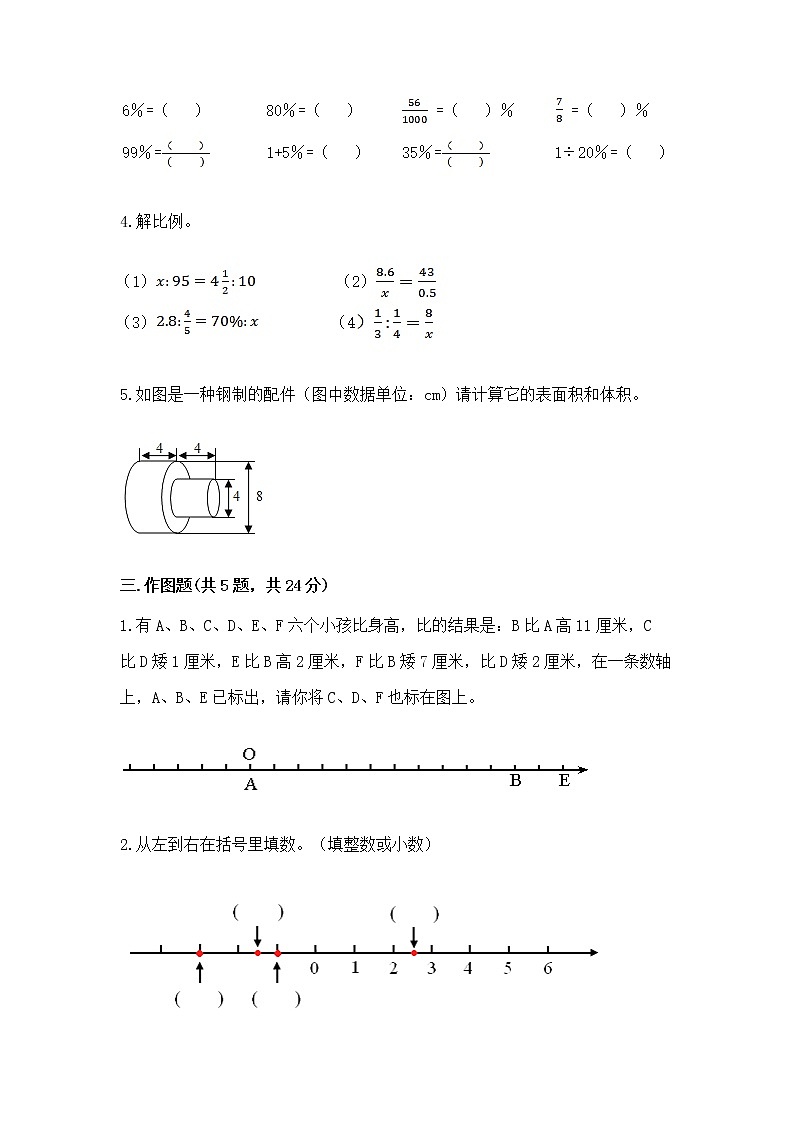 小学数学六年级下册重点题型专项练习及答案【精选题】03