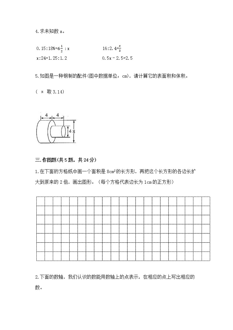 小学数学六年级下册重点题型专项练习及答案【名校卷】03