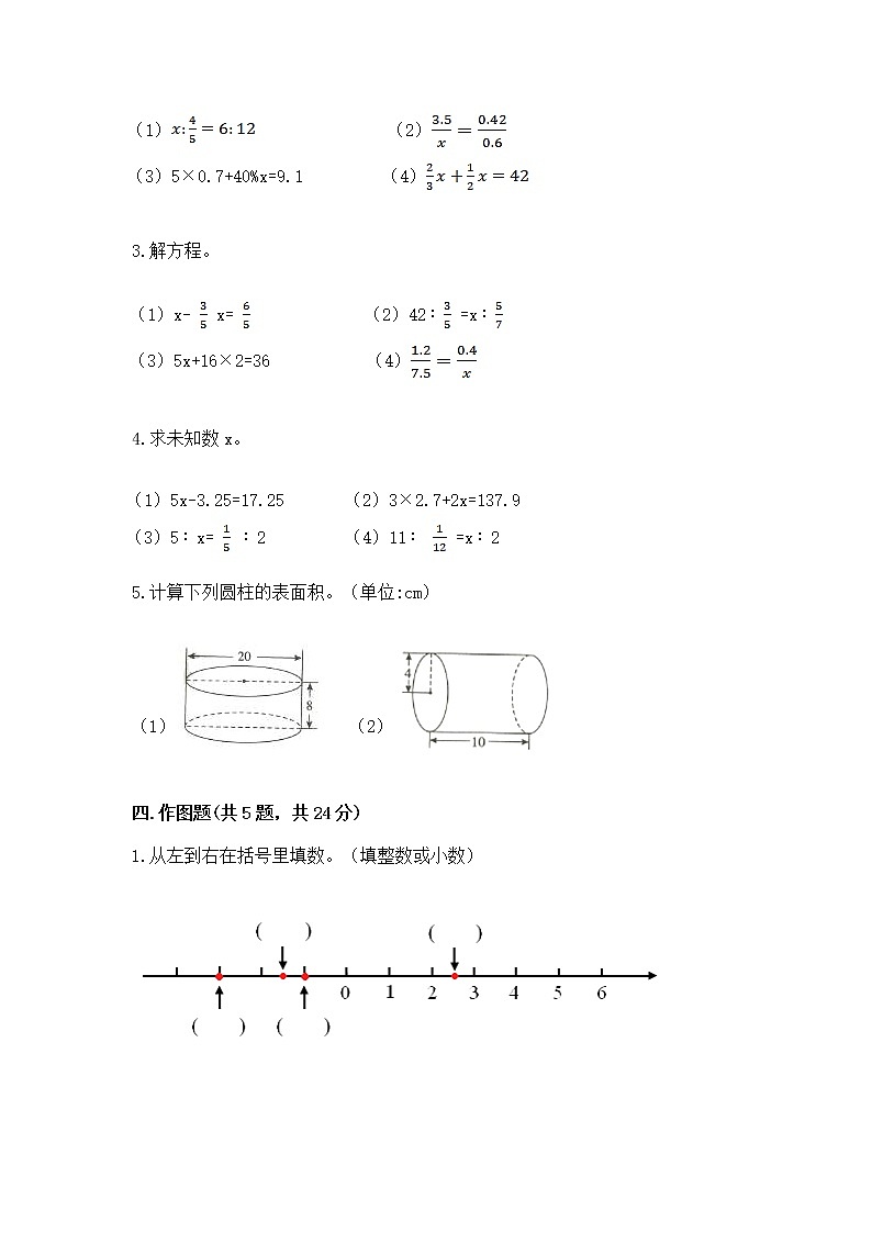 小学数学六年级下册重点题型专项练习含完整答案第3页