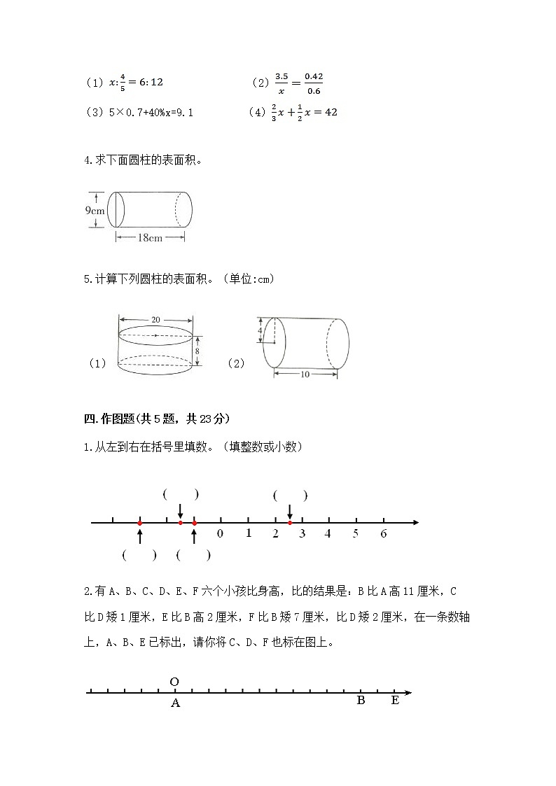 小学数学六年级下册重点题型专项练习及完整答案（全国通用）第3页