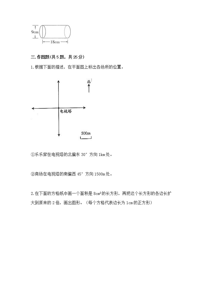 小学数学六年级下册重点题型专项练习及完整答案（精品）03