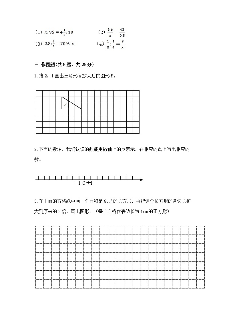 小学数学六年级下册重点题型专项练习及完整答案（夺冠系列）03