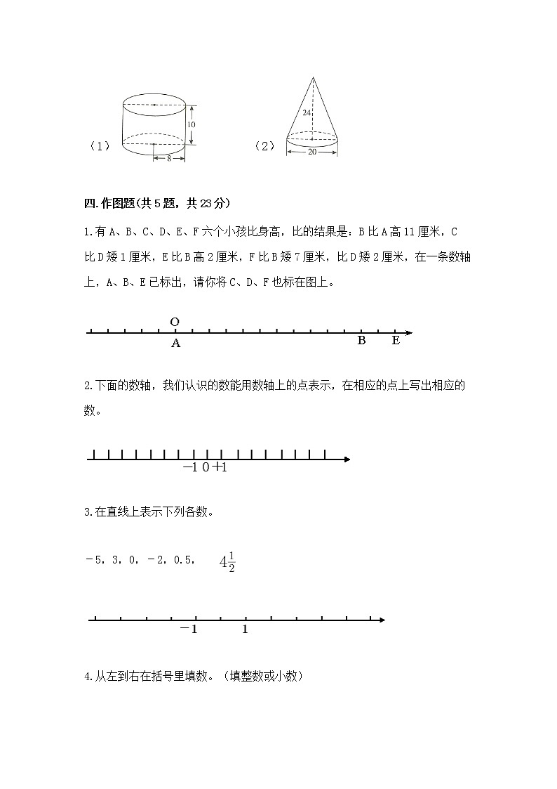 小学数学六年级下册重点题型专项练习及完整答案（必刷）03