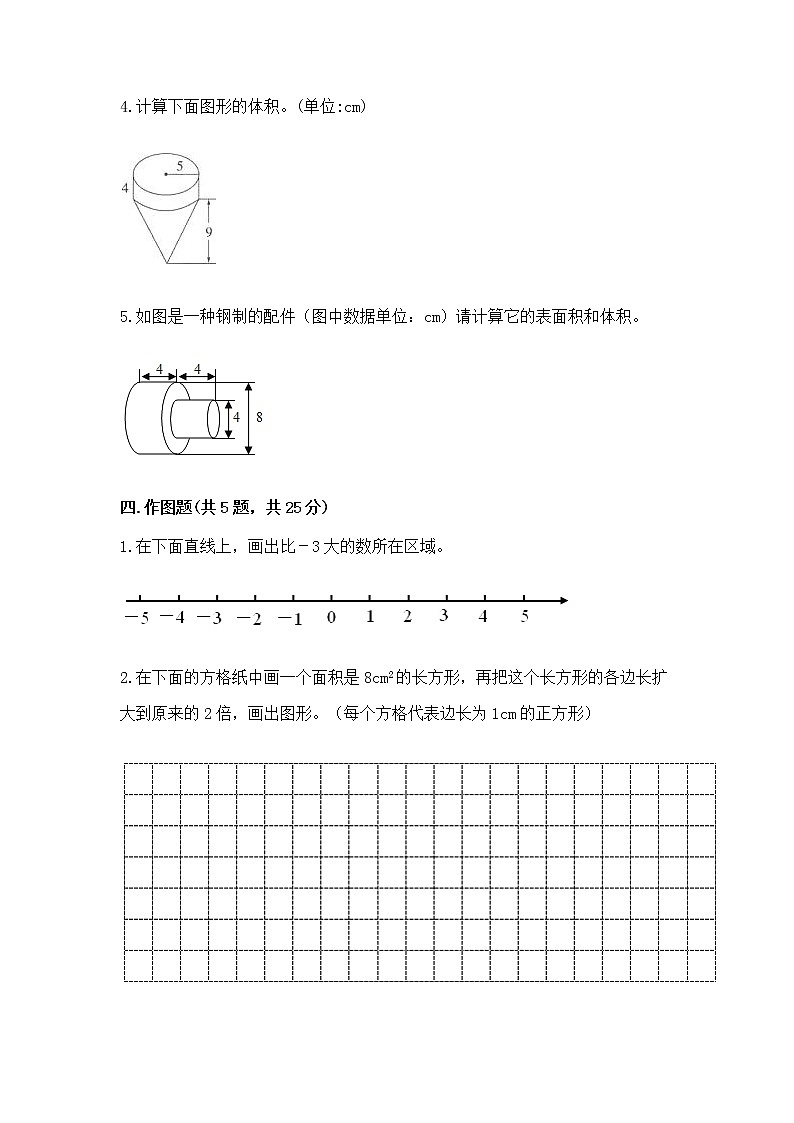小学数学六年级下册重点题型专项练习及完整答案【典优】03